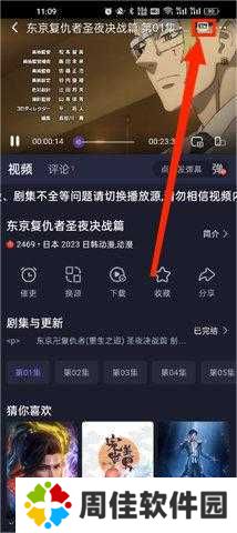 即刻追剧
