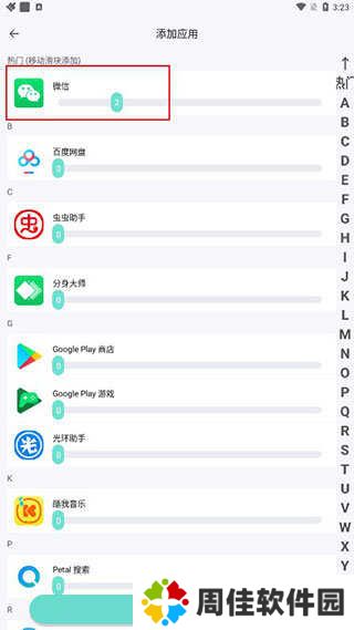 刷机之家