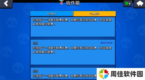 荒野乱斗内置作弊菜单版游戏攻略2