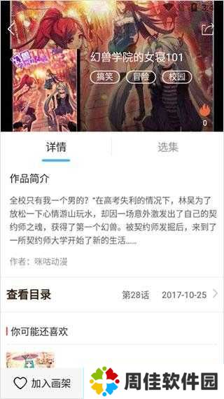 扑飞漫画最新版本