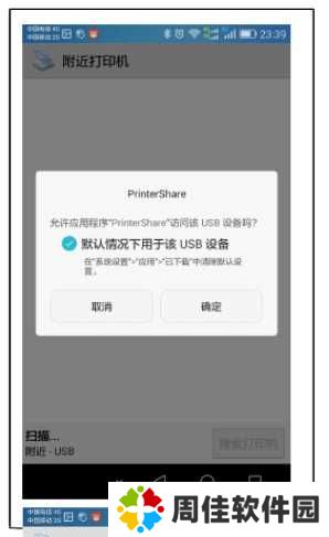 趣打印使用方法3