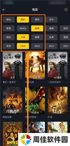 可可影视2024电视版