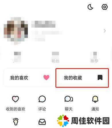 lofter删除收藏合集教程