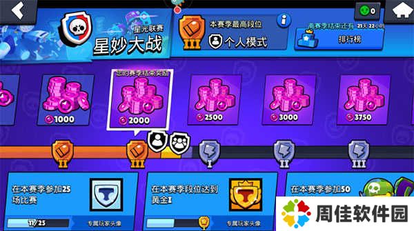 荒野乱斗内置作弊菜单版游戏攻略1