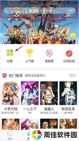 扑飞漫画最新版本