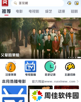 若惜追剧
