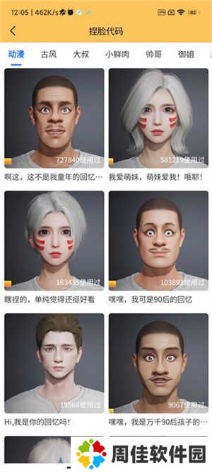 画质怪兽如何使用截图4