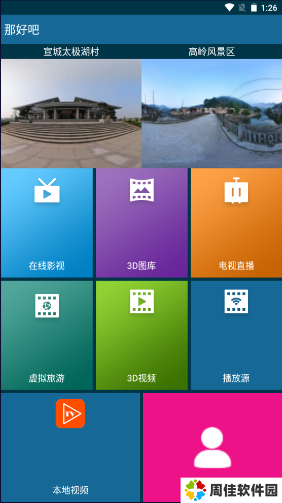 那好吧隐藏版