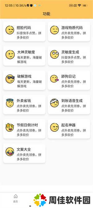 画质怪兽如何使用截图3