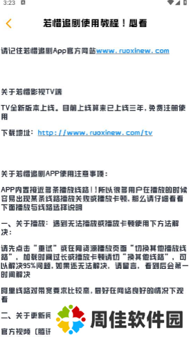 若惜追剧