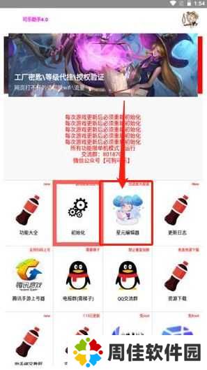 《可乐助手》导入DB教程