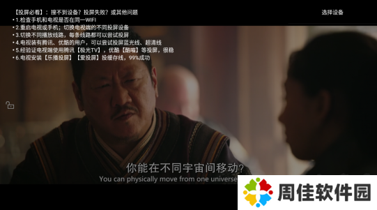 看吧影视投屏版
