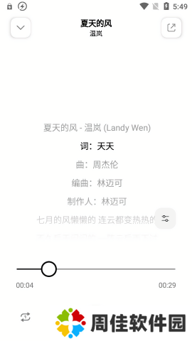 云母音乐