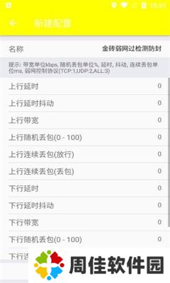 金砖弱网