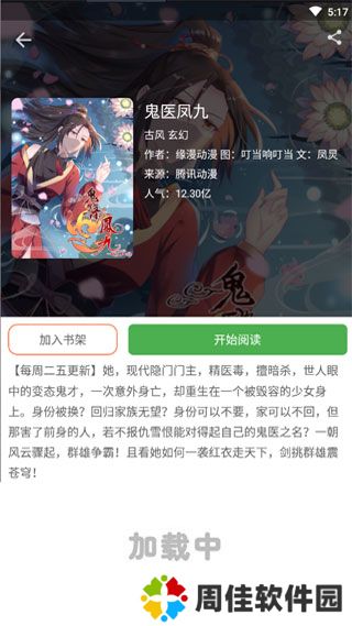 速看免费漫画