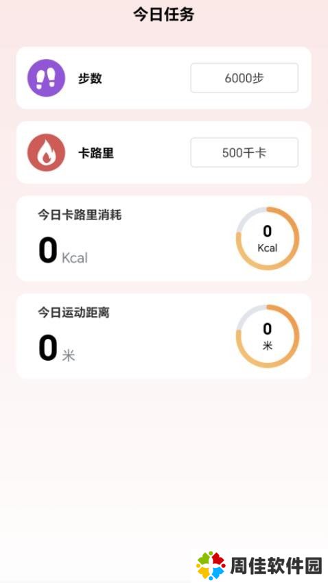 步韵青春