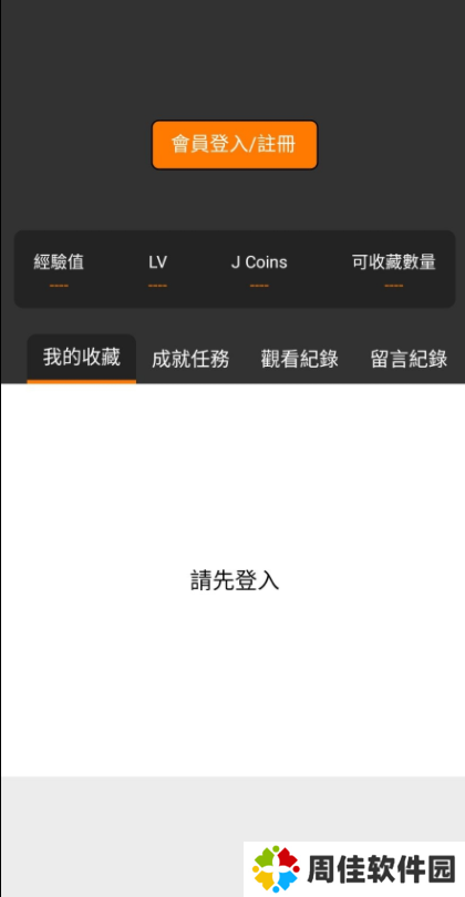 jmcomic2新版安装包