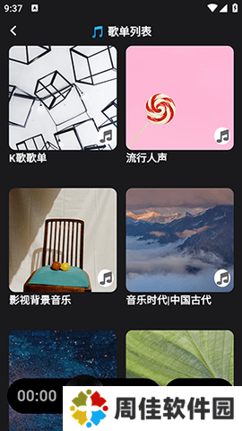 汽震音乐