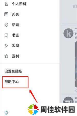 Twitter Blue下载最新版安装包-外国微博软件twitter下载官方正版