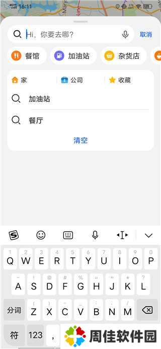华为花瓣地图最新版本(Petal Maps)