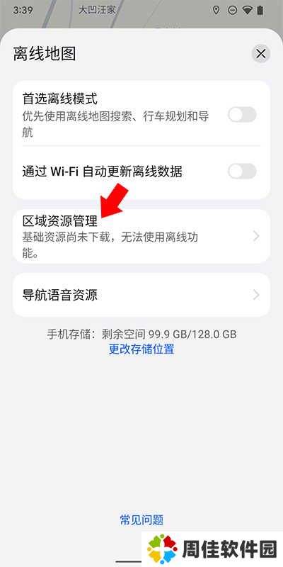花瓣地图离线地图下载