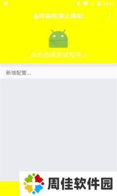 金砖弱网