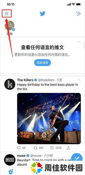 Twitter Blue下载最新版安装包-外国微博软件twitter下载官方正版
