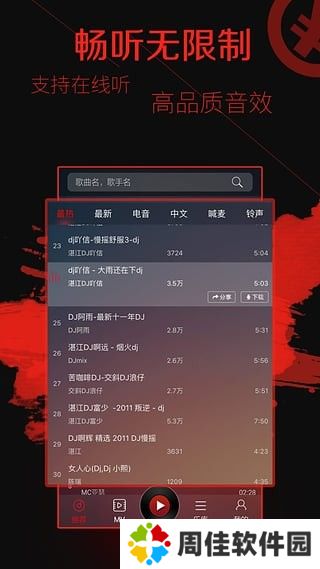 西西音乐网