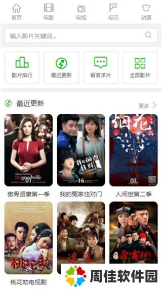 青草影视最新版