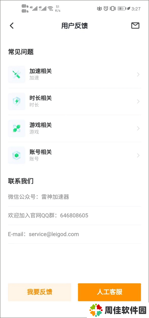 天尚网