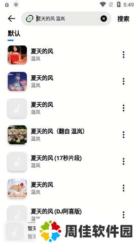 云母音乐