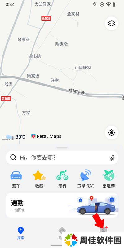 花瓣地图离线地图下载方法