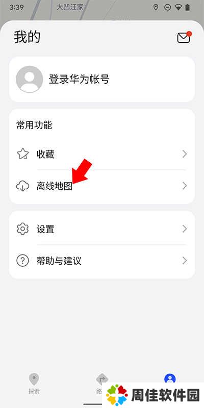 花瓣地图离线地图下载技巧