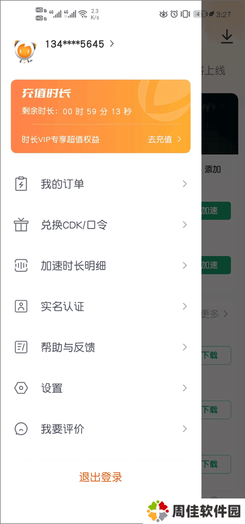 天尚网