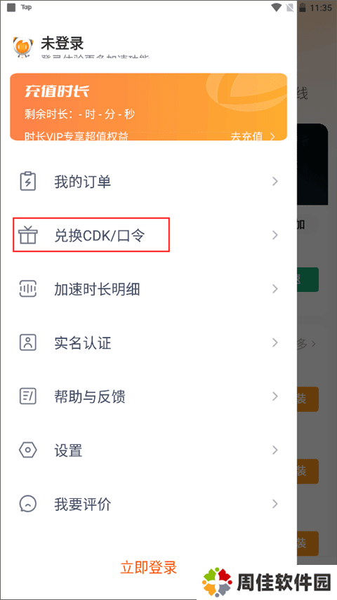 天尚网