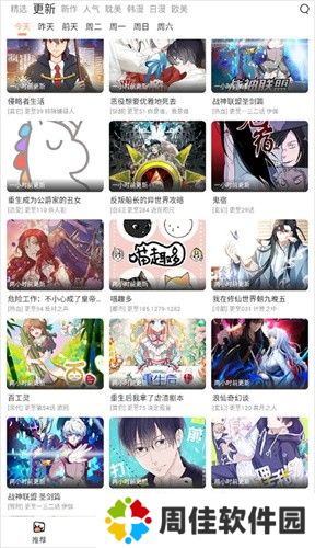 喵趣漫画小说免费