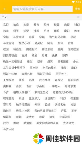 速看免费漫画