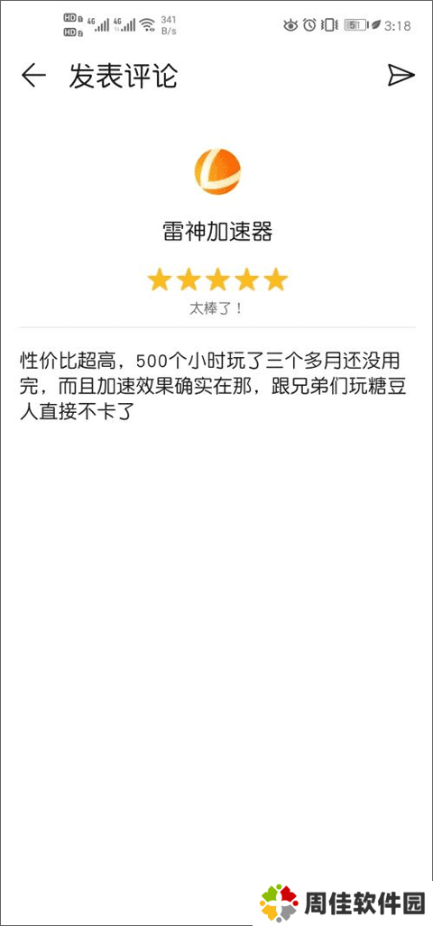 天尚网