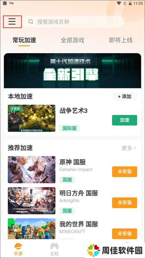 天尚网