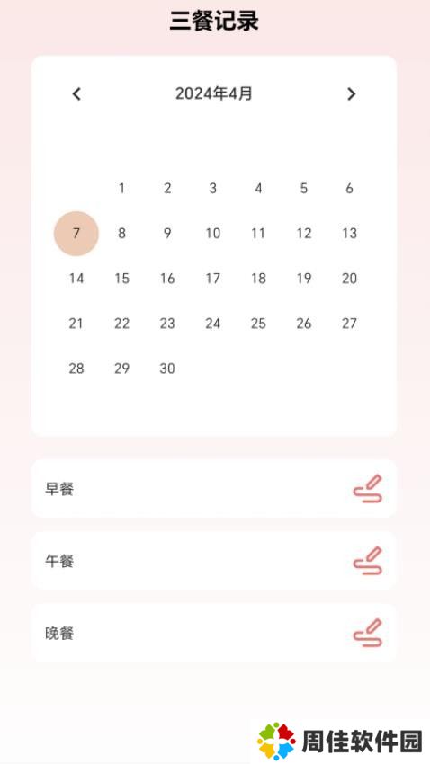 步韵青春