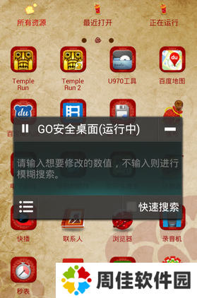 蓝绿修改器(修改原神)