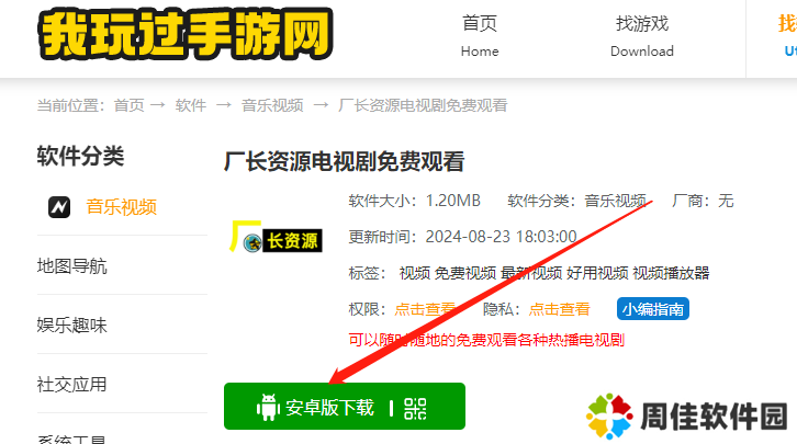 厂长资源最新版
