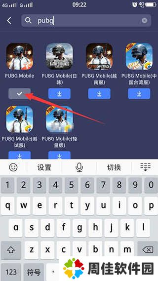 迅游手游加速器如何添加游戏？4