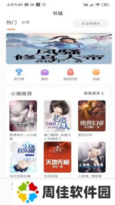 心闻小说