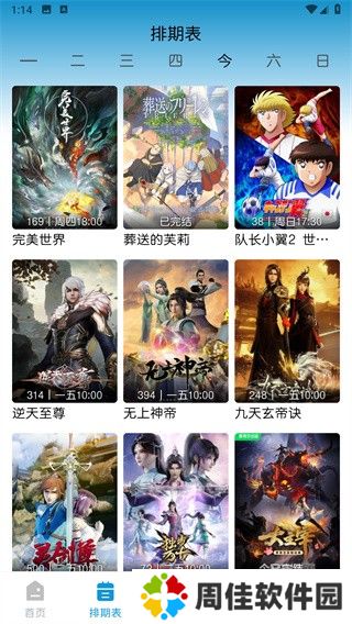 MiFun动漫