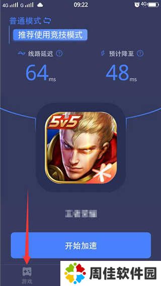 迅游手游加速器如何添加游戏？1