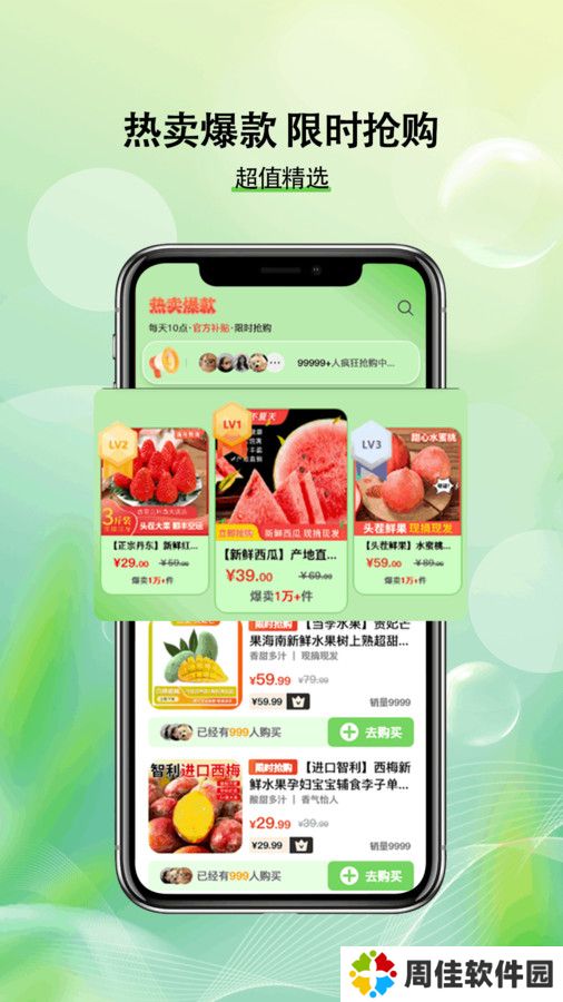 助力助惠