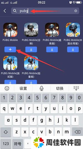 迅游手游加速器如何添加游戏？3