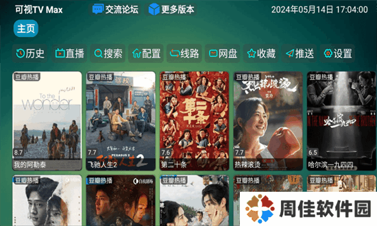 可视TV