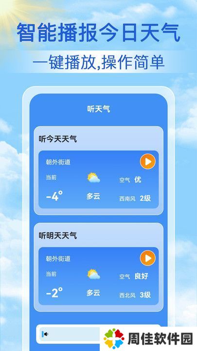 灏沫天气